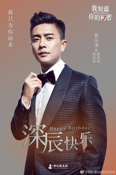 他看见你的声音的海报-正式海报