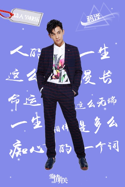爱情的开关的海报-其他海报