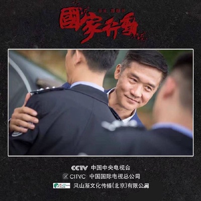 国家行动的海报-预告海报