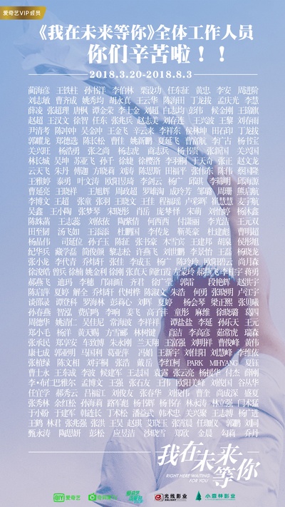 我在未来等你的海报-其他海报