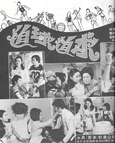 追球追求的海报-其他海报