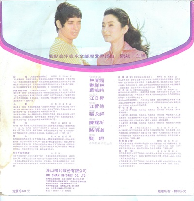 追球追求的海报-其他海报