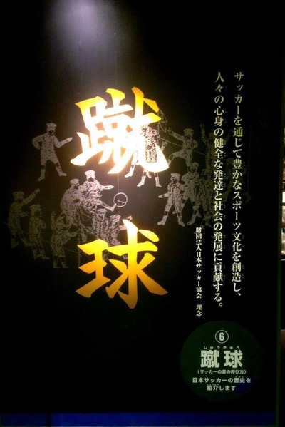 东瀛追球的海报-正式海报