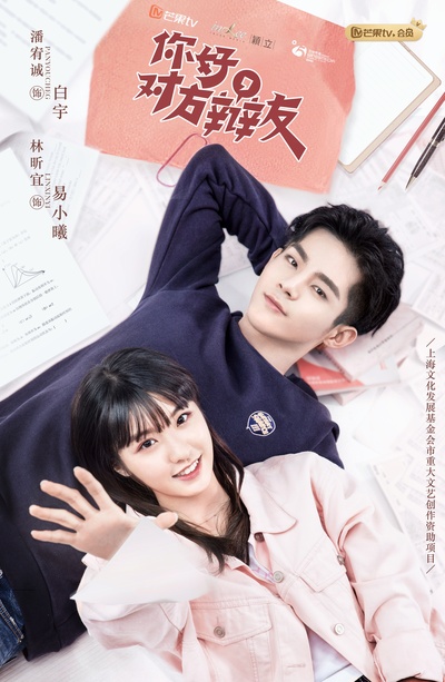 你好，对方辩友的海报-正式海报