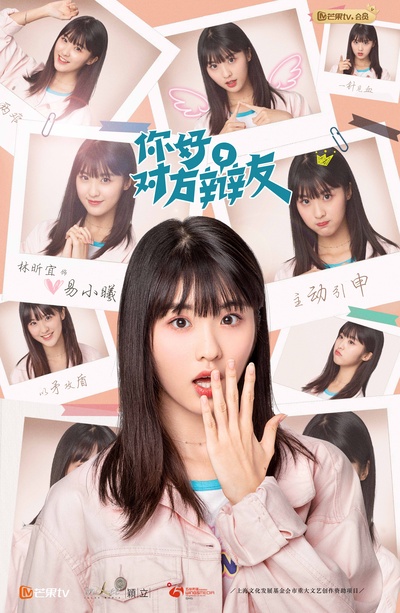 你好，对方辩友的海报-角色海报