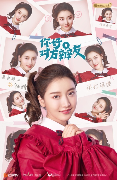 你好，对方辩友的海报-角色海报