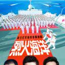 烈火海洋