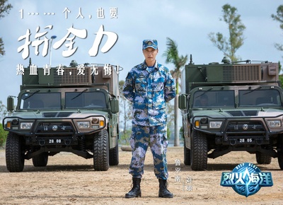 烈火海洋的海报-角色海报