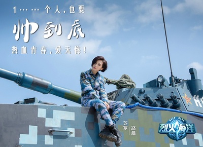 烈火海洋的海报-角色海报