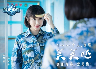 烈火海洋的海报-角色海报