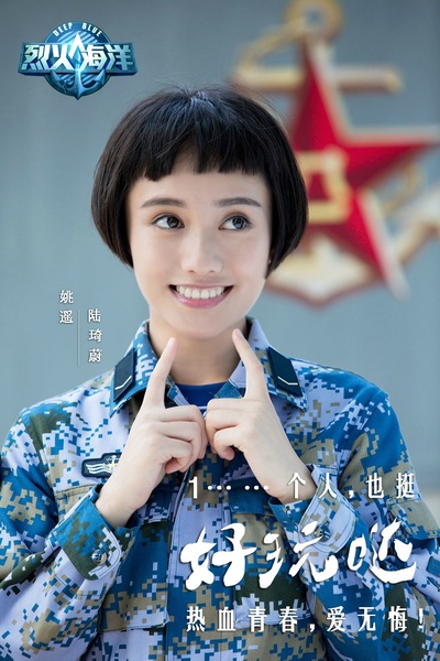 烈火海洋的海报-角色海报