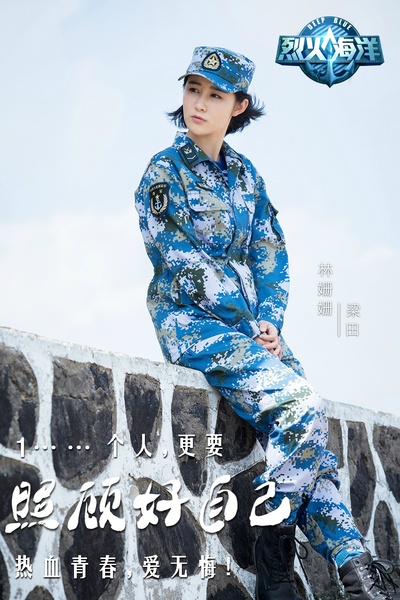 烈火海洋的海报-角色海报