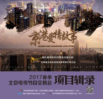 京港爱情故事的海报-其他海报