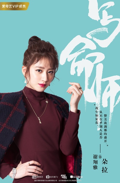 爱上北斗星男友的海报-角色海报