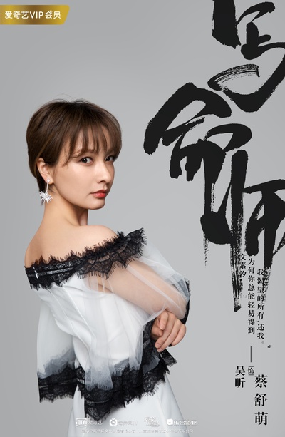 爱上北斗星男友的海报-角色海报
