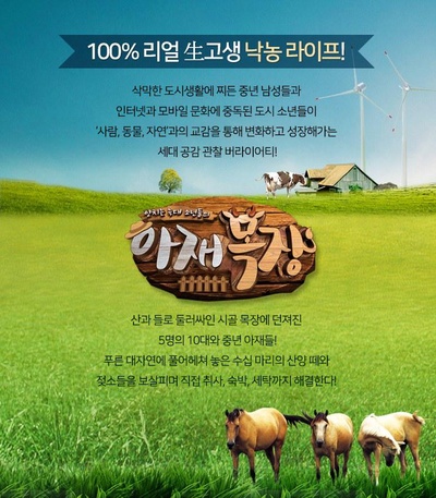 放羊狼少年的大叔牧场的海报-正式海报