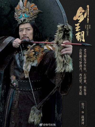 剑王朝的海报-角色海报 中国大陆