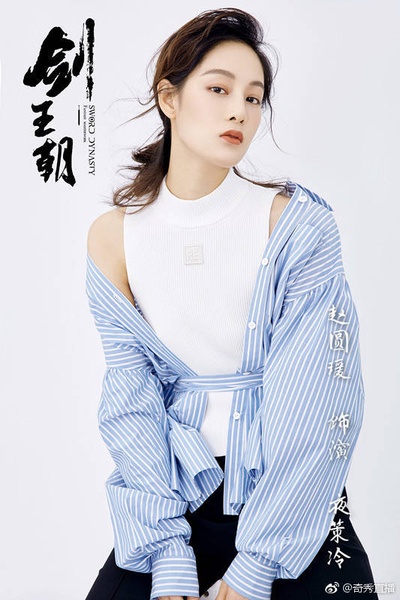 剑王朝的海报-角色海报