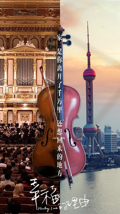 幸福的理由的海报-其他海报 中国大陆