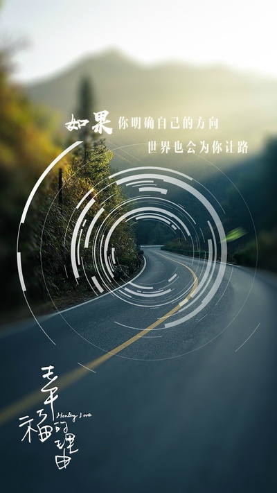 幸福的理由的海报-其他海报 中国大陆