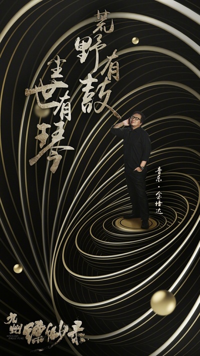 九州缥缈录的海报-其他海报