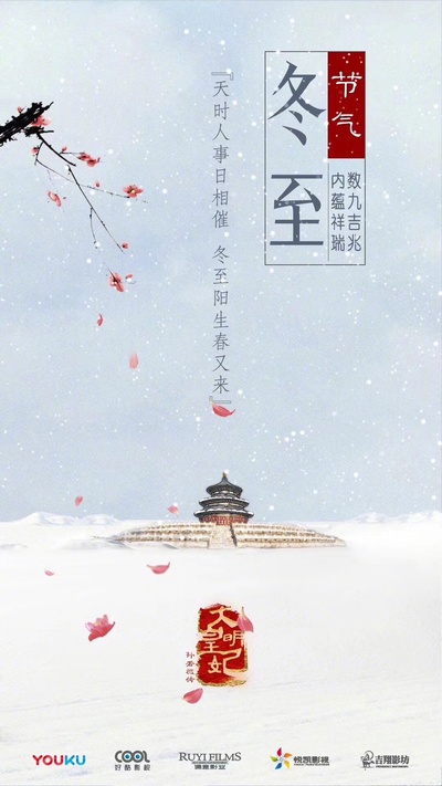 大明皇妃孙若微传的海报-预告海报 中国大陆