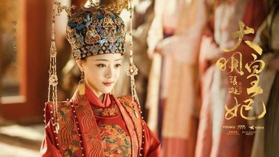 大明皇妃孙若微传的海报-角色海报 中国大陆