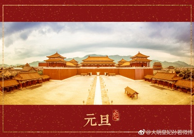 大明皇妃孙若微传的海报-预告海报 中国大陆