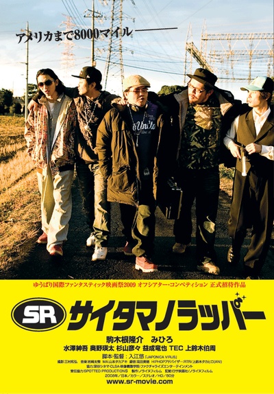 琦玉歌者的海报-正式海报 日本