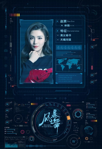 风暴舞的海报-正式海报