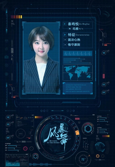 风暴舞的海报-正式海报