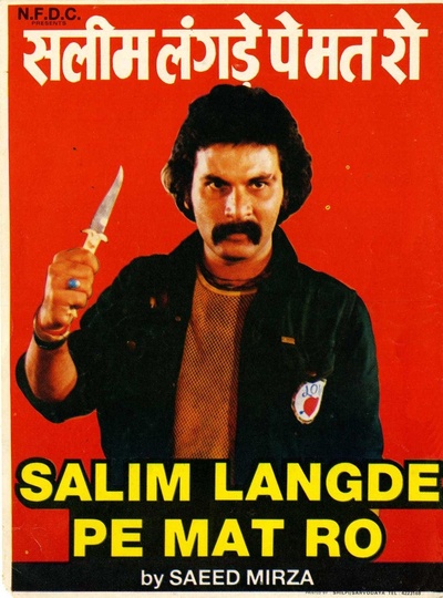 Salim Langde Pe Mat Ro的海报-正式海报