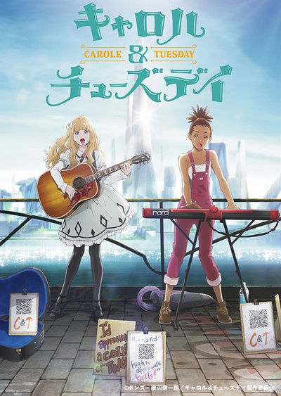 卡萝尔和星期二的海报-预告海报 日本