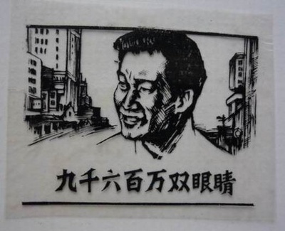 9600万双眼睛的海报-其他海报
