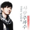 爱情频率 37.2