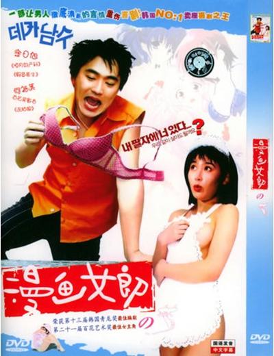 漫画女郎之梦的海报-正式海报