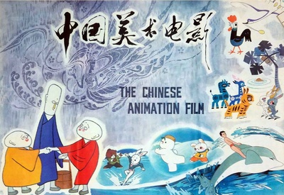 三个和尚的海报-其他海报 中国大陆