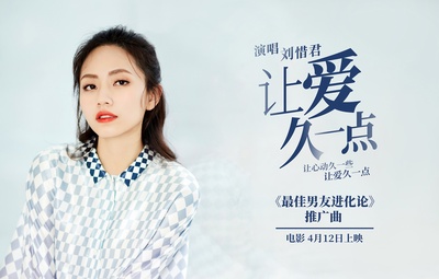 最佳男友进化论的海报-其他海报 中国大陆