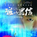 难以置信