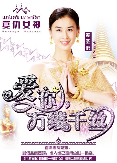 爱你，万缕千丝的海报-角色海报