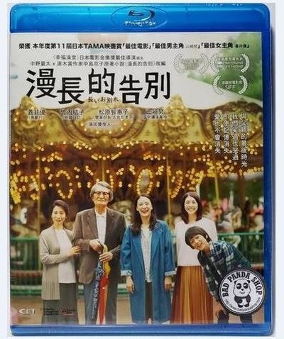 漫长的告别的海报-其他海报 中国台湾