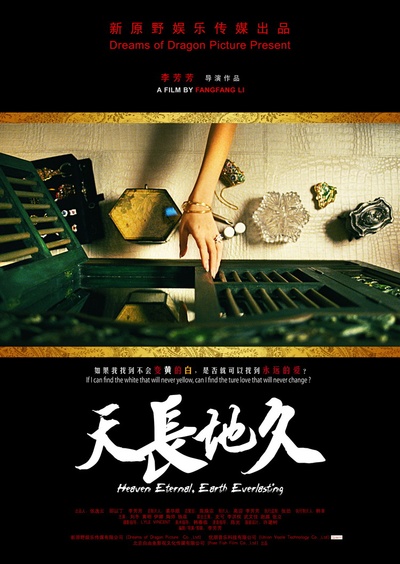 80'后的海报-正式海报 中国大陆