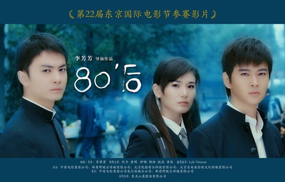 80'后的海报-其他海报