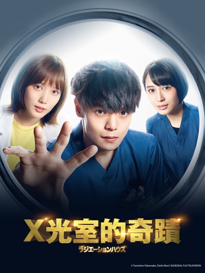 放射治疗室的海报-正式海报 台湾