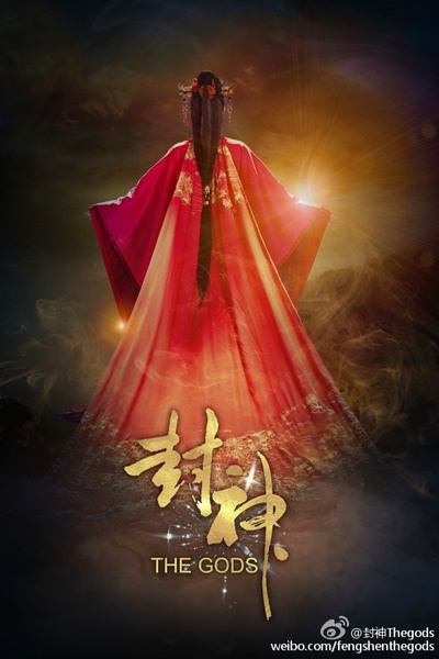 封神演义的海报-预告海报