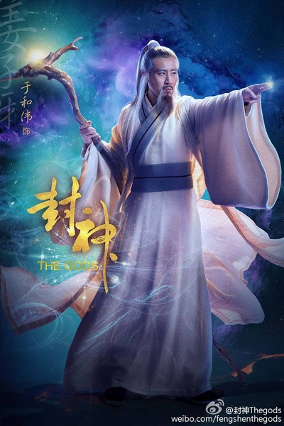 封神演义的海报-角色海报 中国大陆