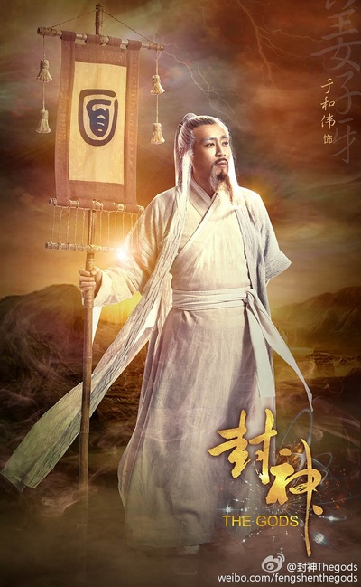 封神演义的海报-角色海报 中国大陆