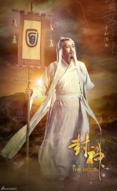 封神演义的海报-角色海报