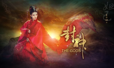 封神演义的海报-角色海报