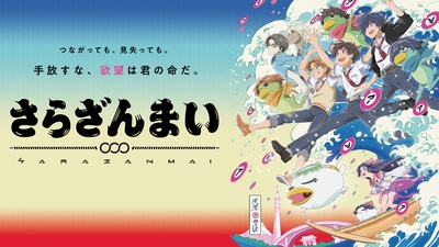 皿三昧的海报-其他海报 日本